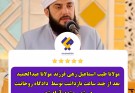 مولانا طیب اسماعیل زهی آزاد شد