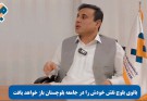 &laquo;بانوی بلوچ نقش خود را در جامعه بلوچستان بازخواهد یافت.&raquo;