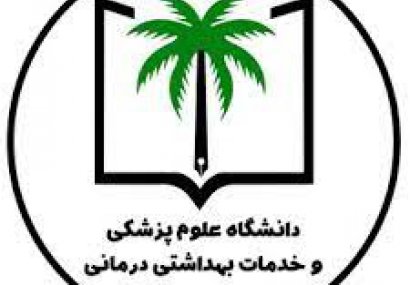 تعلل ۳ ماهه دانشگاه علوم پزشکی ایرانشهر در پرداخت حقوق نیروی های شرکتی/ ۱۷۰۰ نفر حقوق و بیمه ندارند