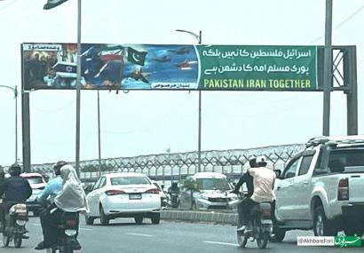پاکستان و ایران همدل علیه اسراییل