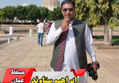 مسجد سلطان قابوس؛ جلوه&zwnj;ای از شکوه ایمان و معماری در قلب مسقط