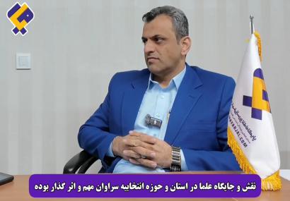 تأکید نماینده سراوان بزرگ بر نقش مهم علما و معتمدان در همگرایی تأکید نماینده سراوان بزرگ بر نقش مهم علما و معتمدان در همگرایی