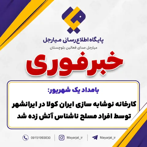 اشتاپیں ھال : پھرہ ءَ، وشاپ (نوشابہ) اڈ کنوکیں کارجاھے ءِ آس ماں دارگ.