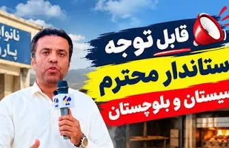 پارود ھند ءِ نانبائیان ءِ آرتی ونڈ ءُ بھر ءِ 11 روچیں پشت کپگ