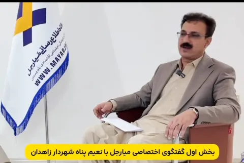 چالش‌ها و برنامه‌های شهرداری زاهدان برای تحول در خدمات شهری
